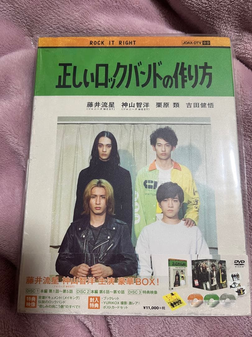 正しいロックバンドの作り方 DVD BOX〈3枚組〉 - メルカリ