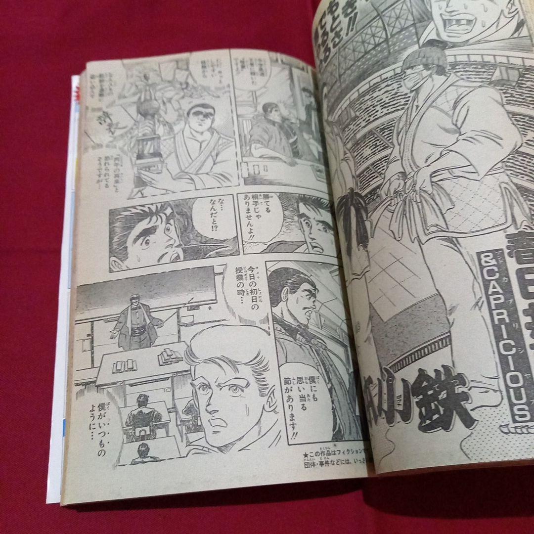 当時物美品】週刊 少年 ジャンプ 1987年20号 漫画 アニメ - メルカリ