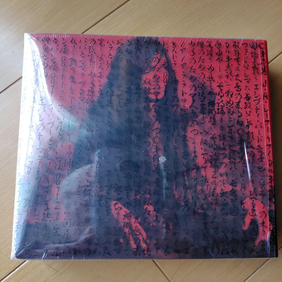 J.A.シーザー 天井桟敷音楽作品集 - メルカリ