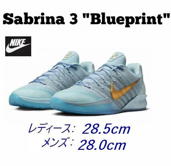 D新品 28cm ナイキ ウィメンズ サブリナ3 ブループリント HF2882 WMNS) Nike Sabrina 3 EP 'Blueprint' HF2882-400