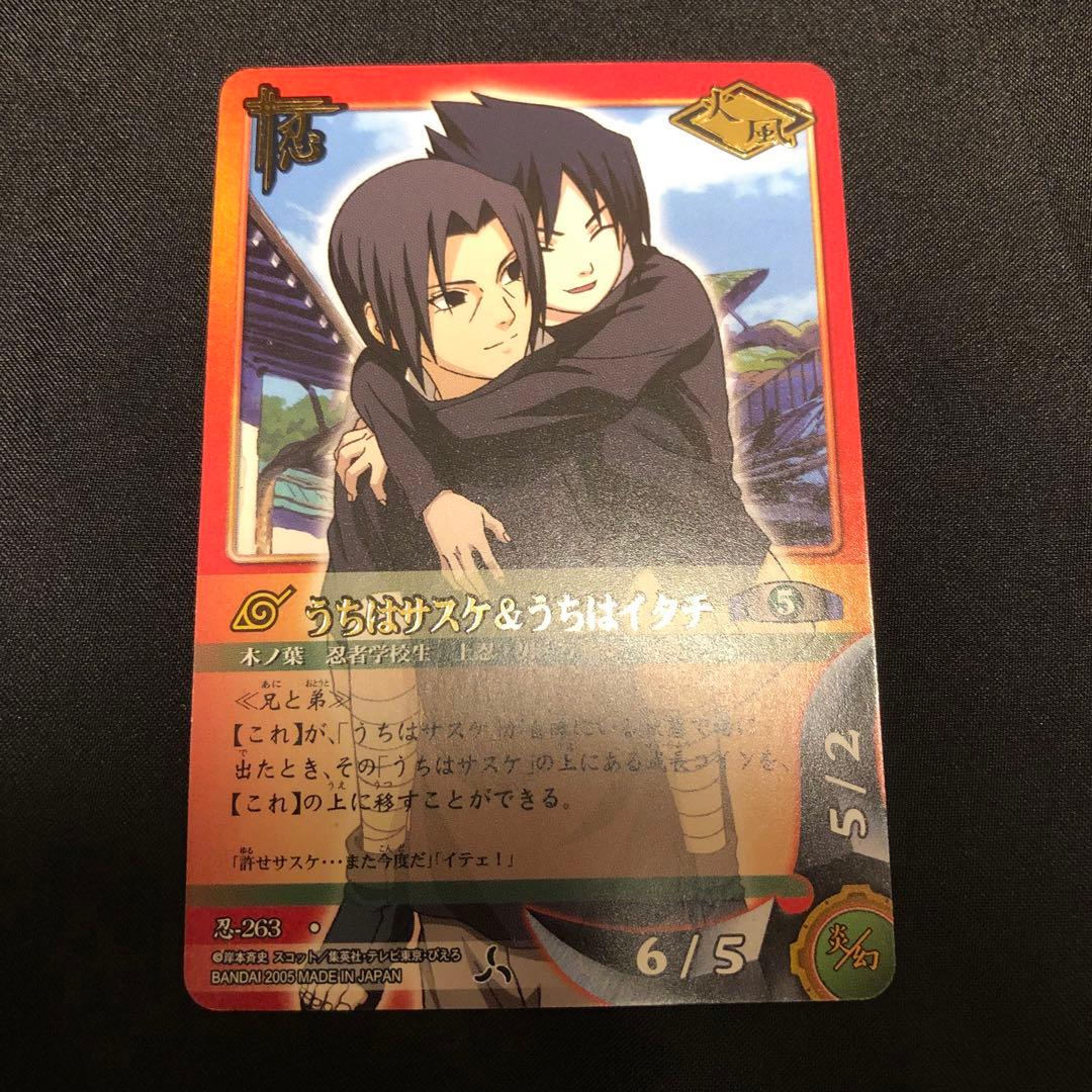 ナルト カード うちはサスケ&うちはイタチ - メルカリ