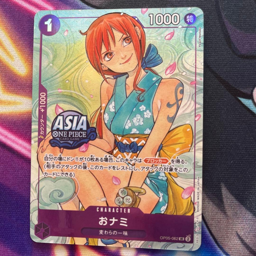 treasure chest vol.1 おナミ アジア限定(日本を抜く) - メルカリ