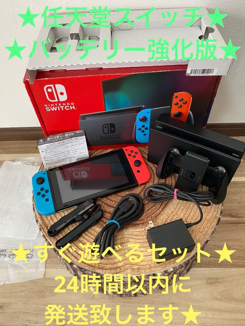 Nintendo Switch ニンテンドースイッチ本体　ネオン① Amazon.co.jp: Nintendo Switch 本体 (ニンテンドースイッチ) Joy-Con