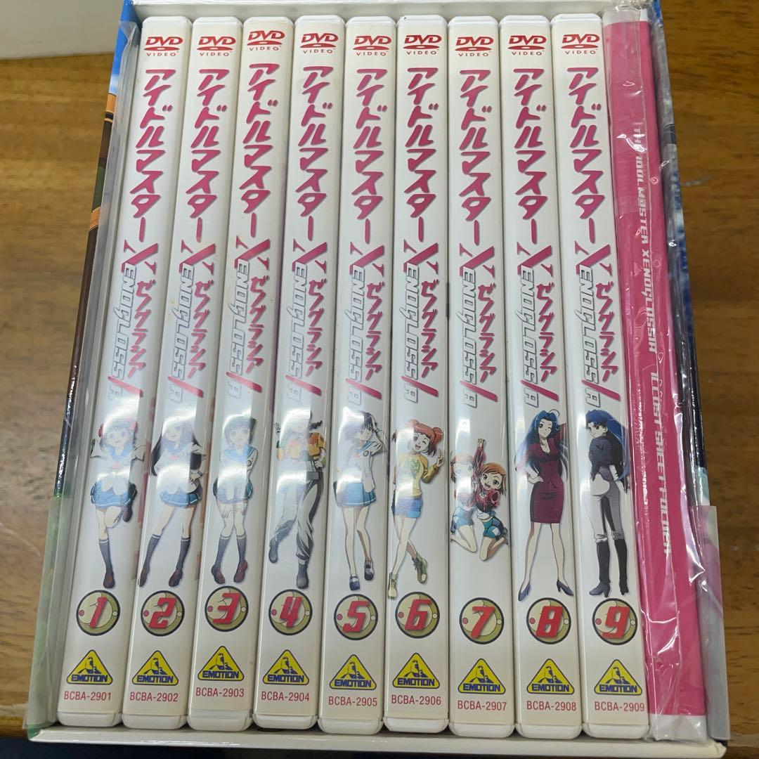 dvd アイドルマスターXENOGLOSSIA ゼノグラシア 全巻セットbox付