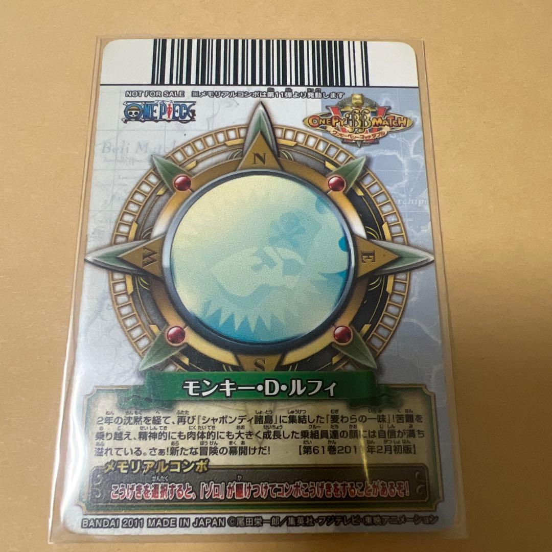 ワンピーベリーマッチダブル メモリアルクルーカード PJ-011-WPR