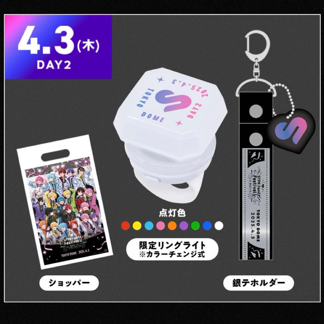 すとふぇす 特典 リングライト 銀テホルダー STPR 4月3日 銀テープ 銀