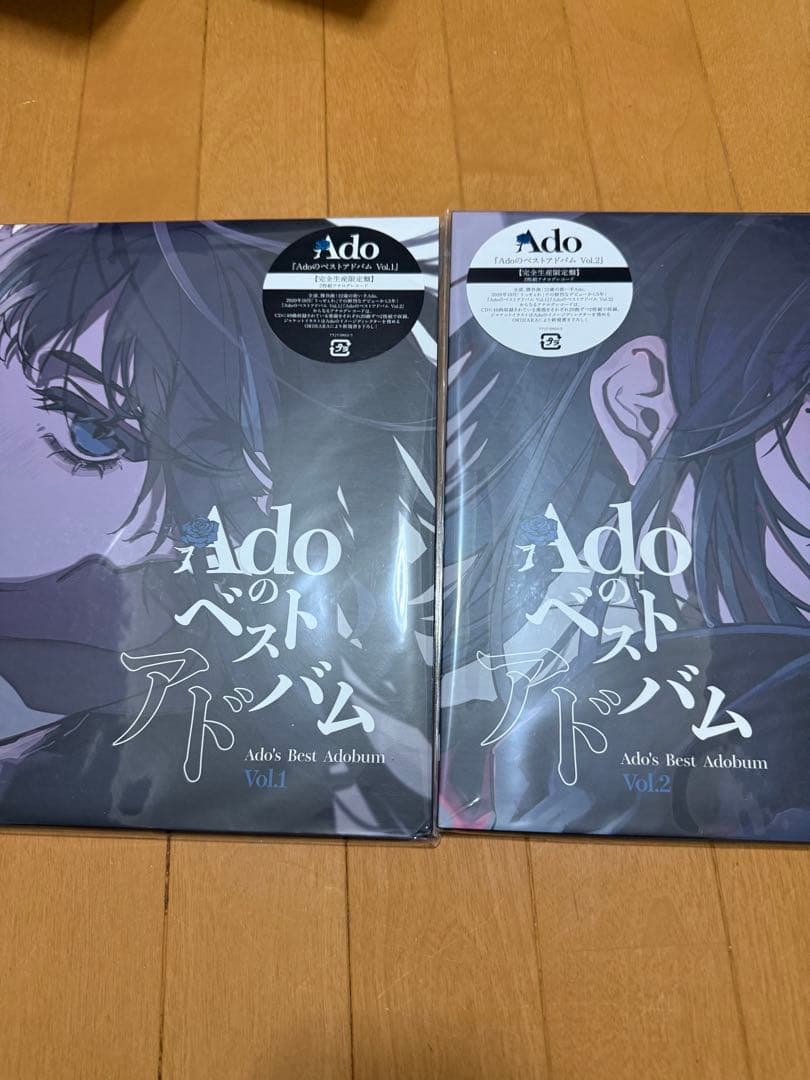adoレコード。ベストアルバム2枚セットプラス、ベスト盤CD通常初回