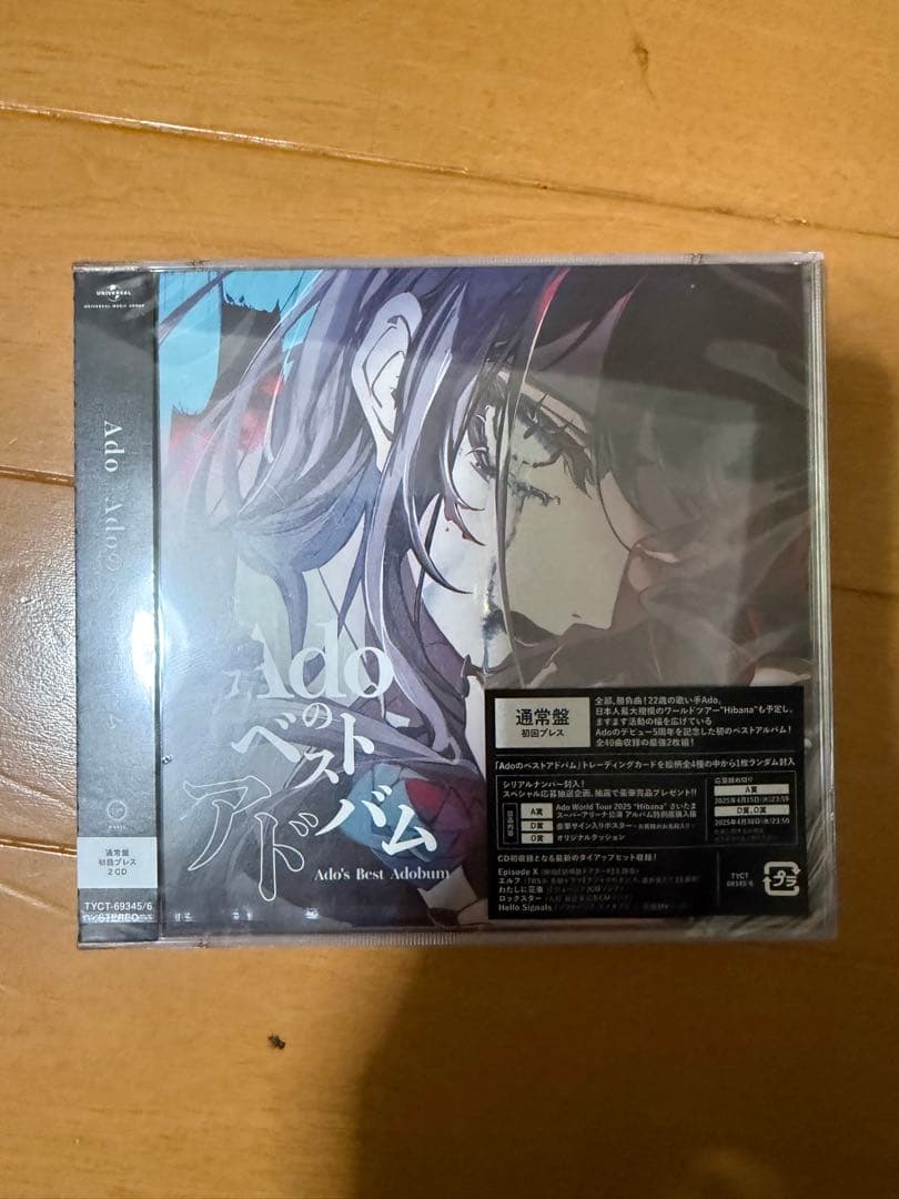 adoレコード。ベストアルバム2枚セットプラス、ベスト盤CD通常初回