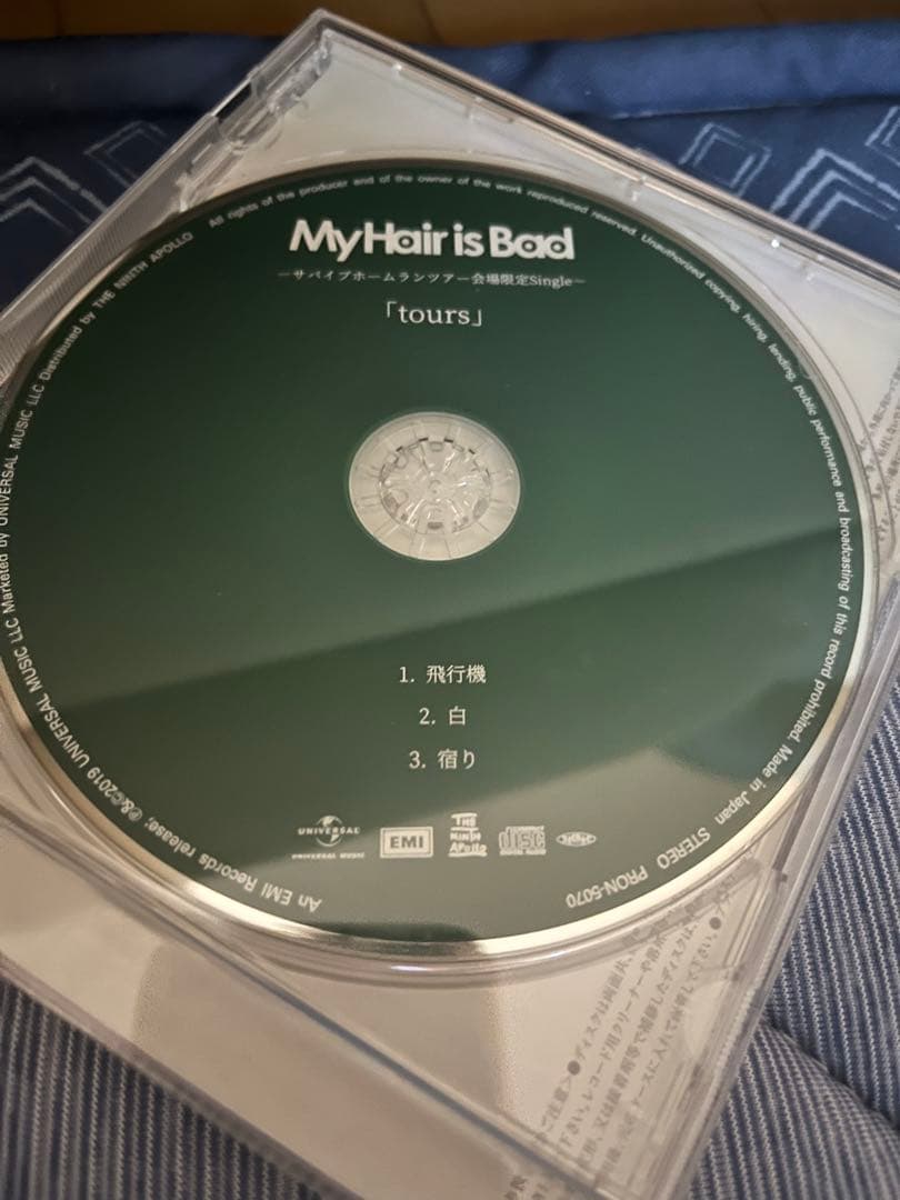 My Hair is Bad tours. 飛行機 - メルカリ