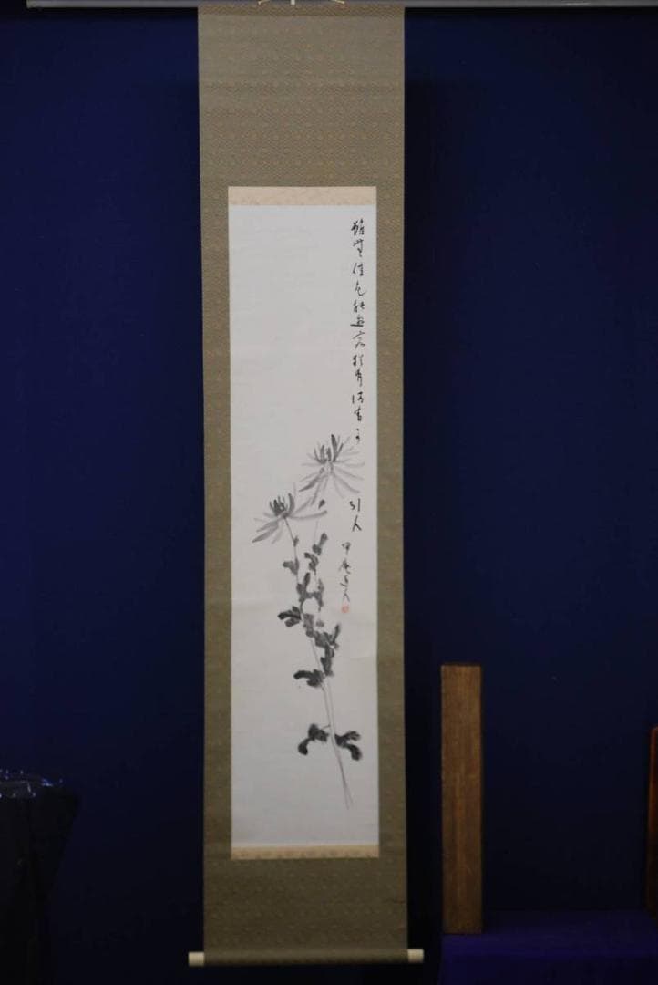 真作/松坂帰庵/菊画賛/布袋屋掛軸HD-316 - メルカリ