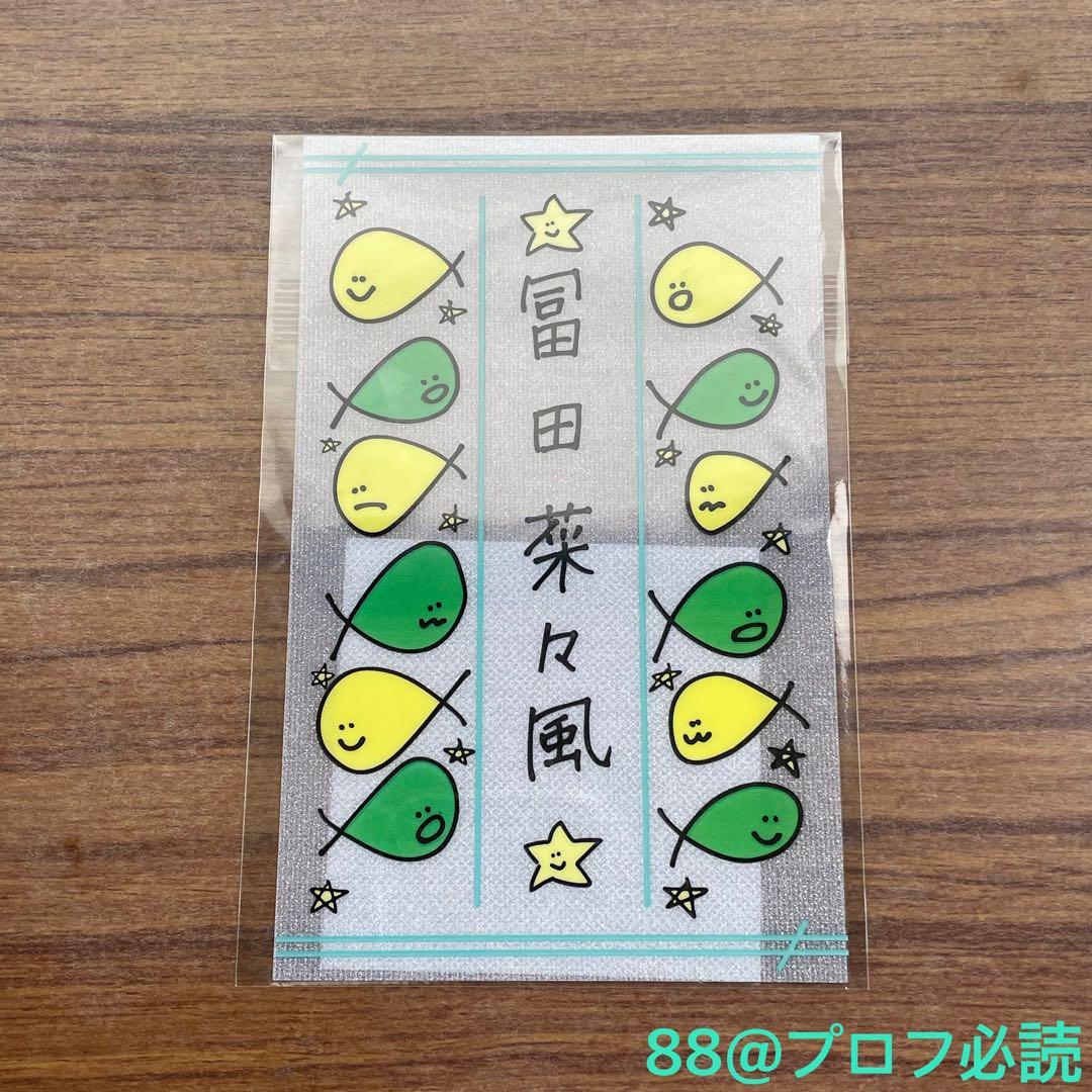 ≠ME 個別ペンライトフィルム2026（冨田菜々風） - メルカリ