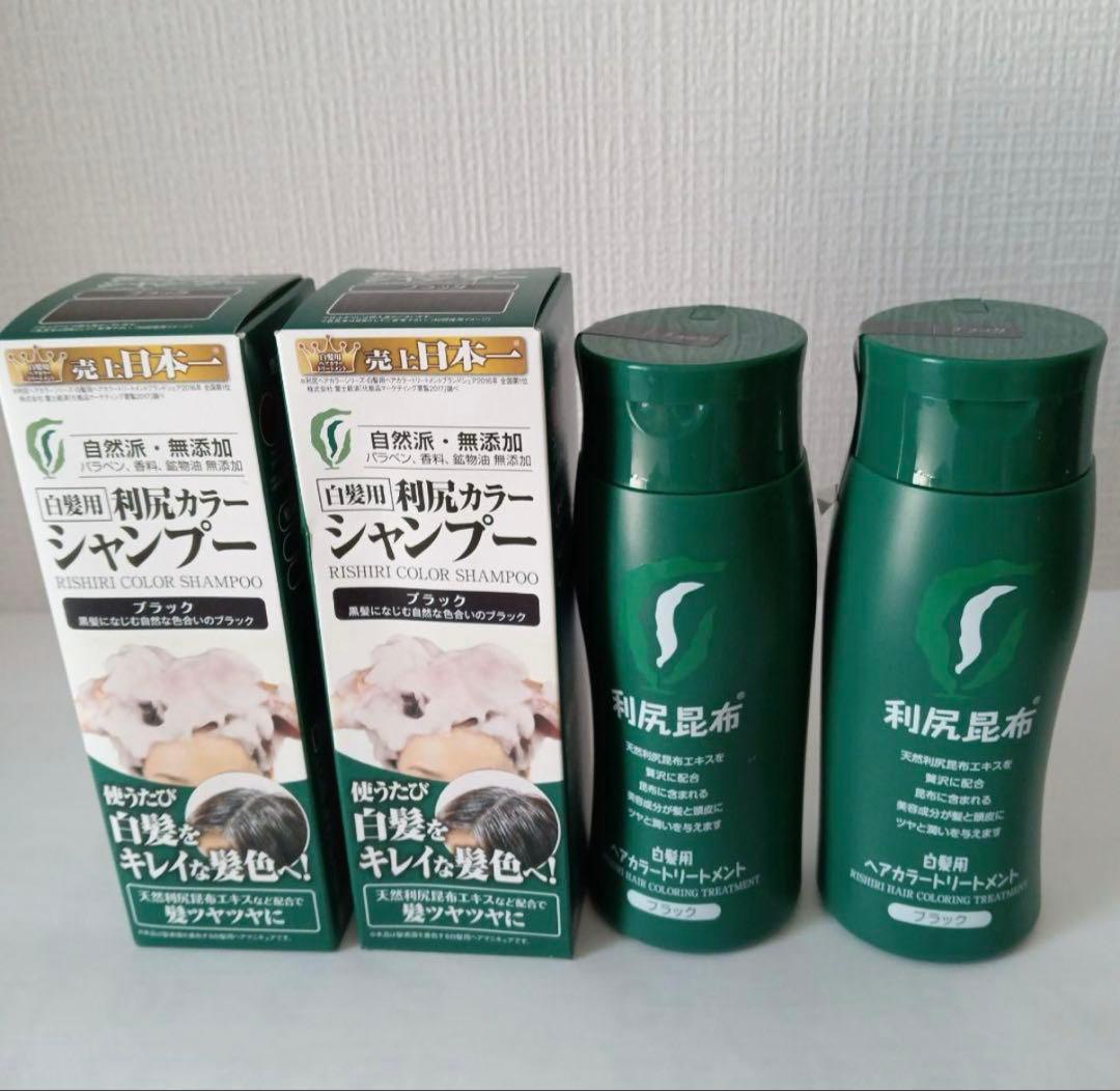 利尻カラーシャンプー ・トリートメント 各2本 ブラック Amazon | Sastty (サスティ) 【白髪用】利尻 炭酸 カラーシャンプー