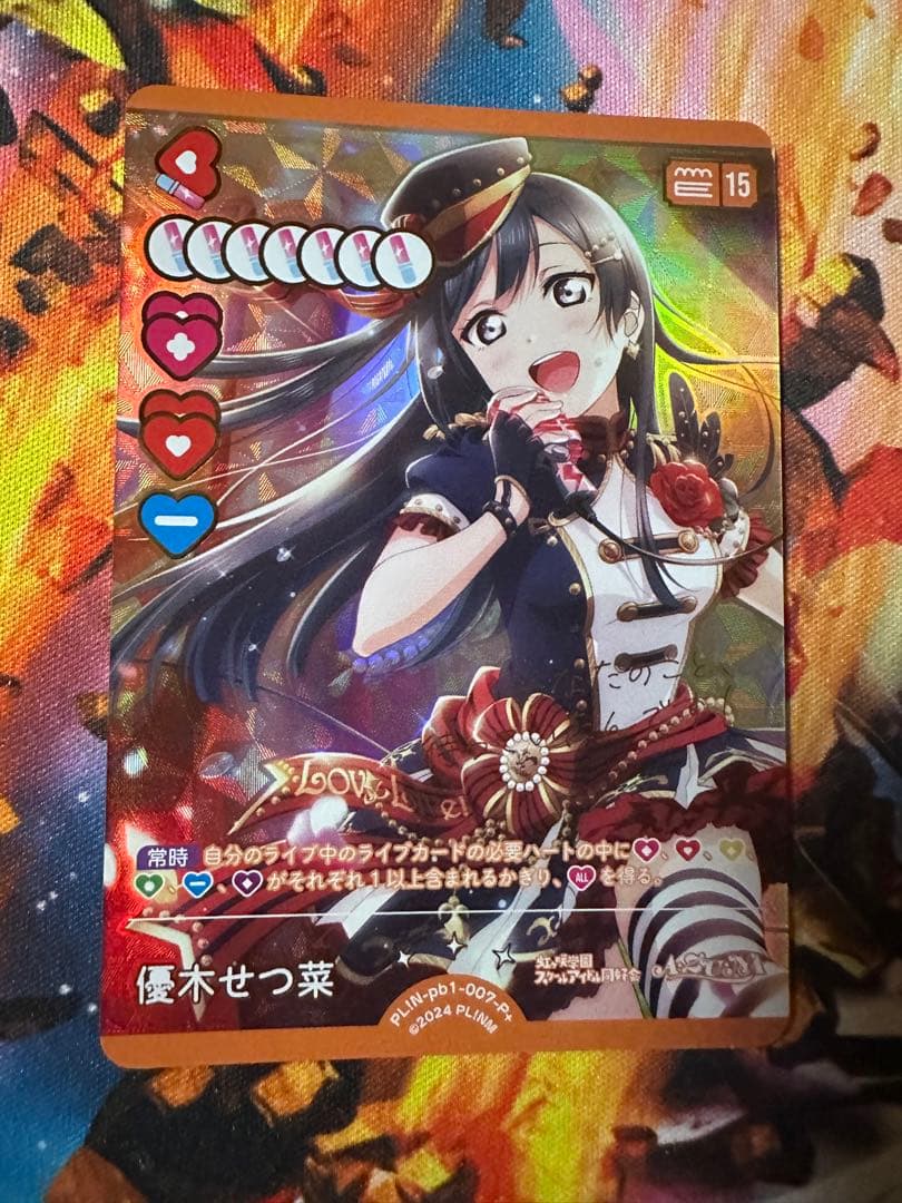 ラブカ 優木せつ菜 p+ プレミアムブースター虹ヶ崎スクールアイドル