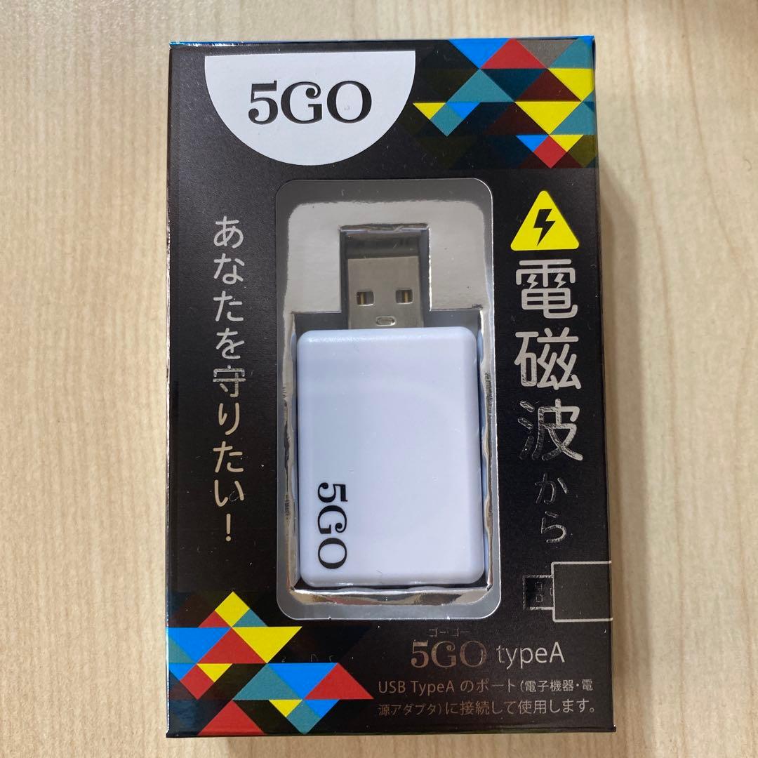 【新品・未使用】5GO TypeA ホワイト／電磁波ノイズ対策グッズ コンセント/PCに差し込むだけ> 5GO TypeA ホワイト（電磁波ノイズ対策