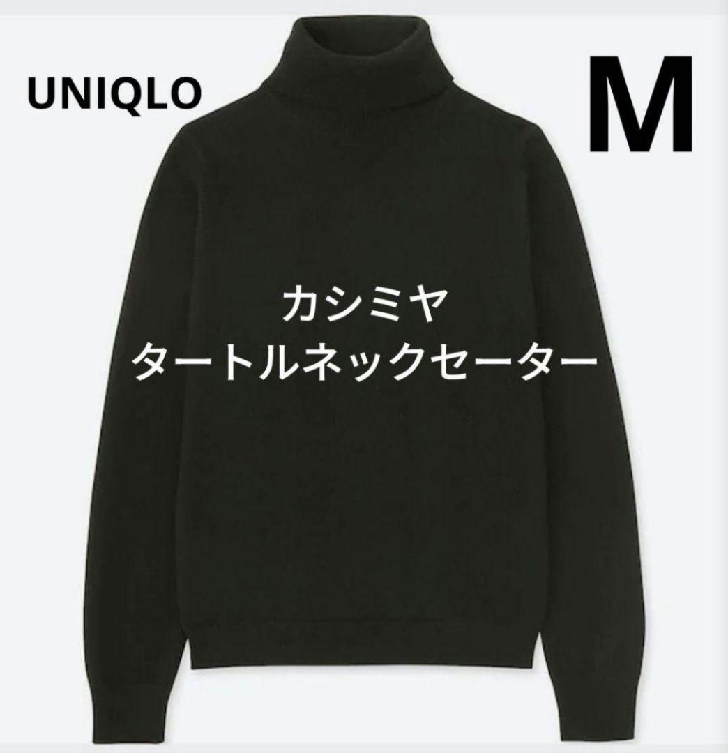 UNIQLO カシミヤ タートルネックセーター М ブラック カシミヤ100