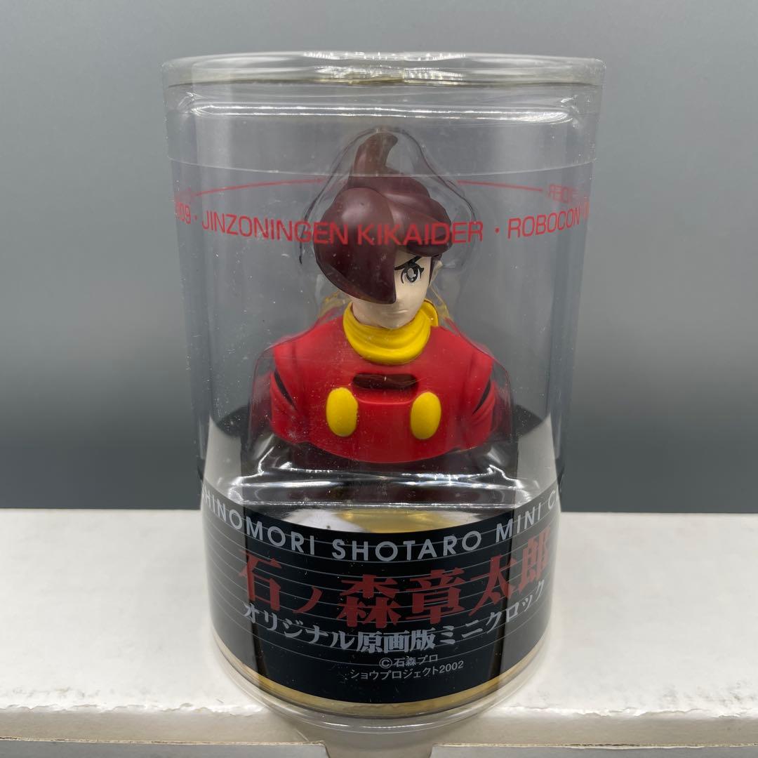 石ノ森章太郎 石ノ森萬画館オリジナル原画版ミニクロック 4種セット