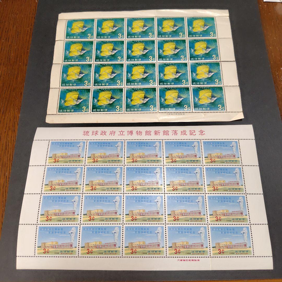 銭単位切手 琉球切手 シート4種 - メルカリ