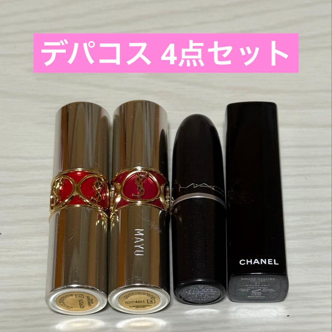 デパコス CHANEL イブサンローラン MAC リップまとめ売り - メルカリ