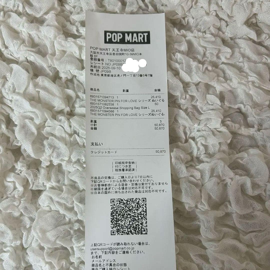 正規品未開封 PIN FOR LOVE モンスター 3個セット イニシャルラブブ