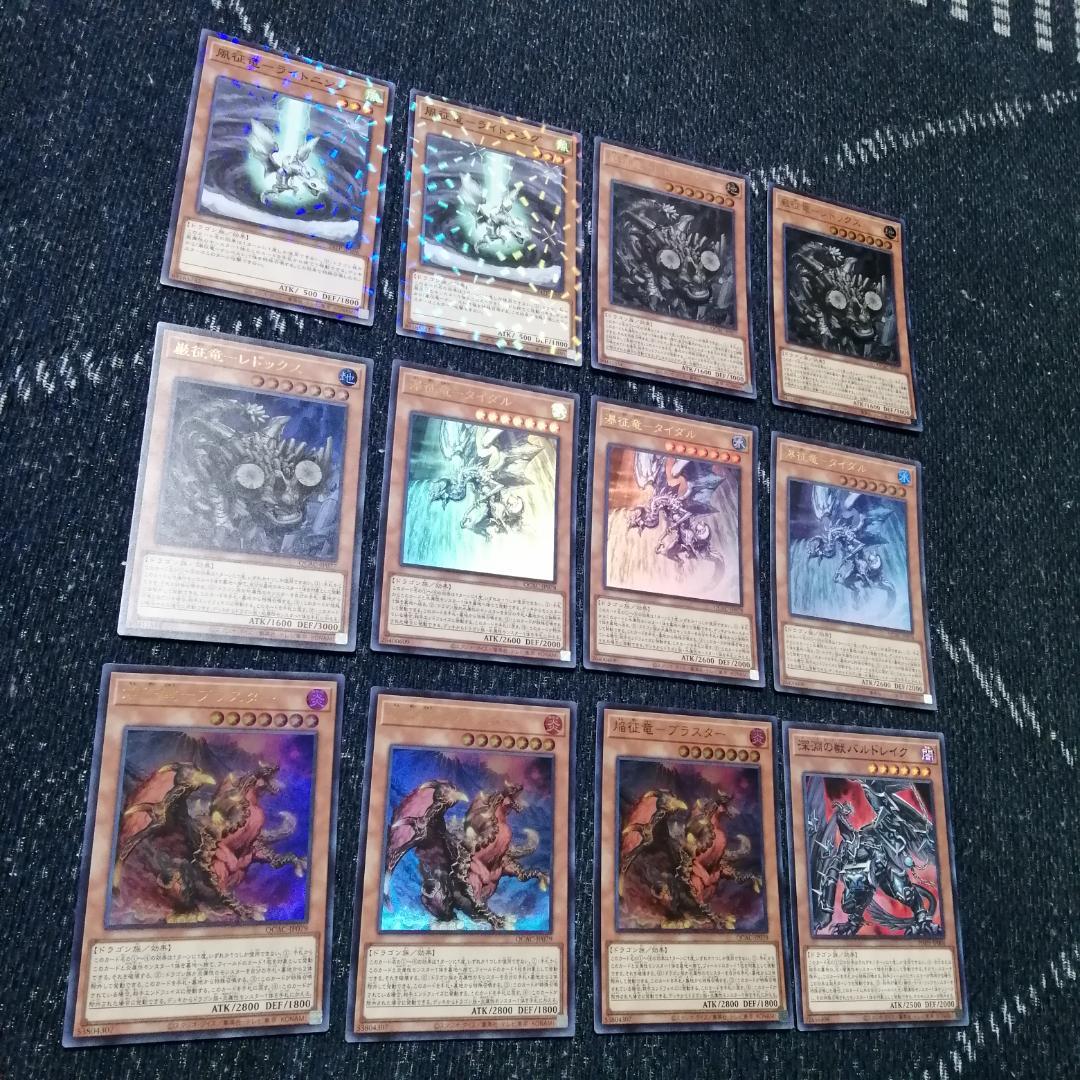 遊戯王 征竜 デッキ ライトニング ストリーム [04150]