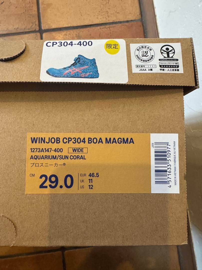 asics CP304-400 安全靴 29.0cm