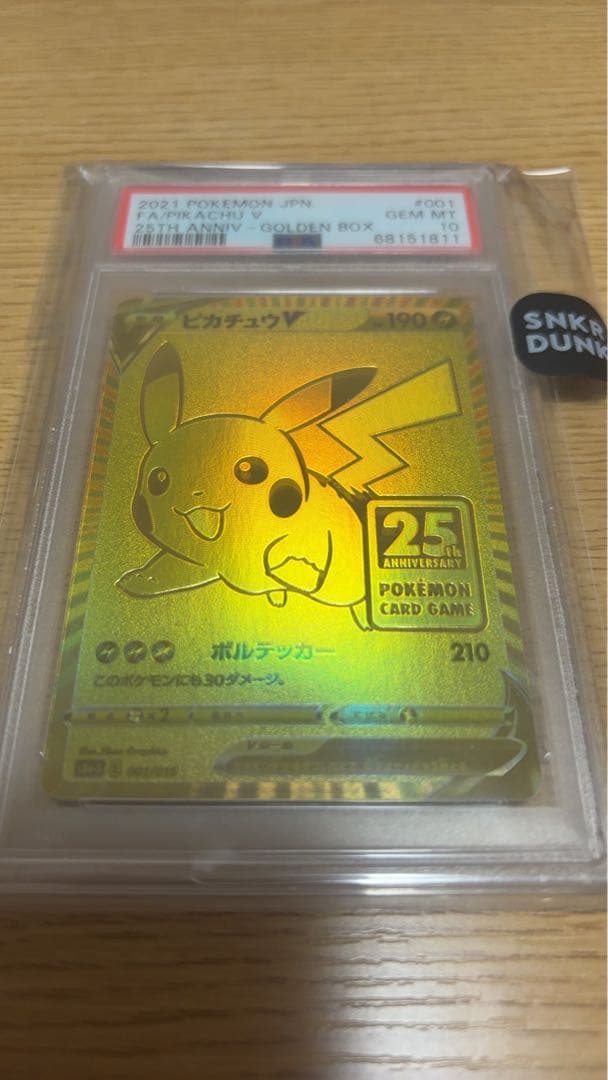 ポケモンカード ゴールデンピカチュウ25th Anniversary PSA10 PSA10】ポケモンカード ピカチュウV S8a-G 001/015 プロモ 25th