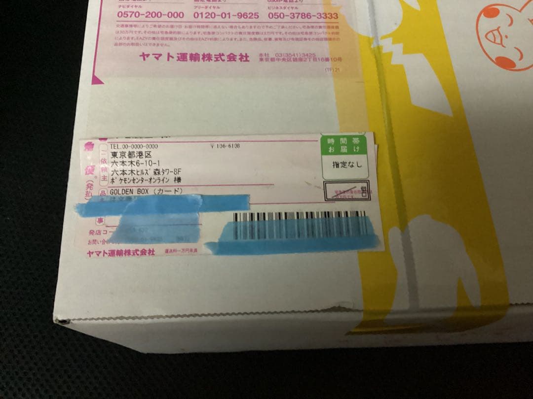 新品未開封　ポケモンカード 25周年アニバーサリーゴールデンボックス 25th ANNIVERSARY GOLDEN BOX【未開封BOX】{-}