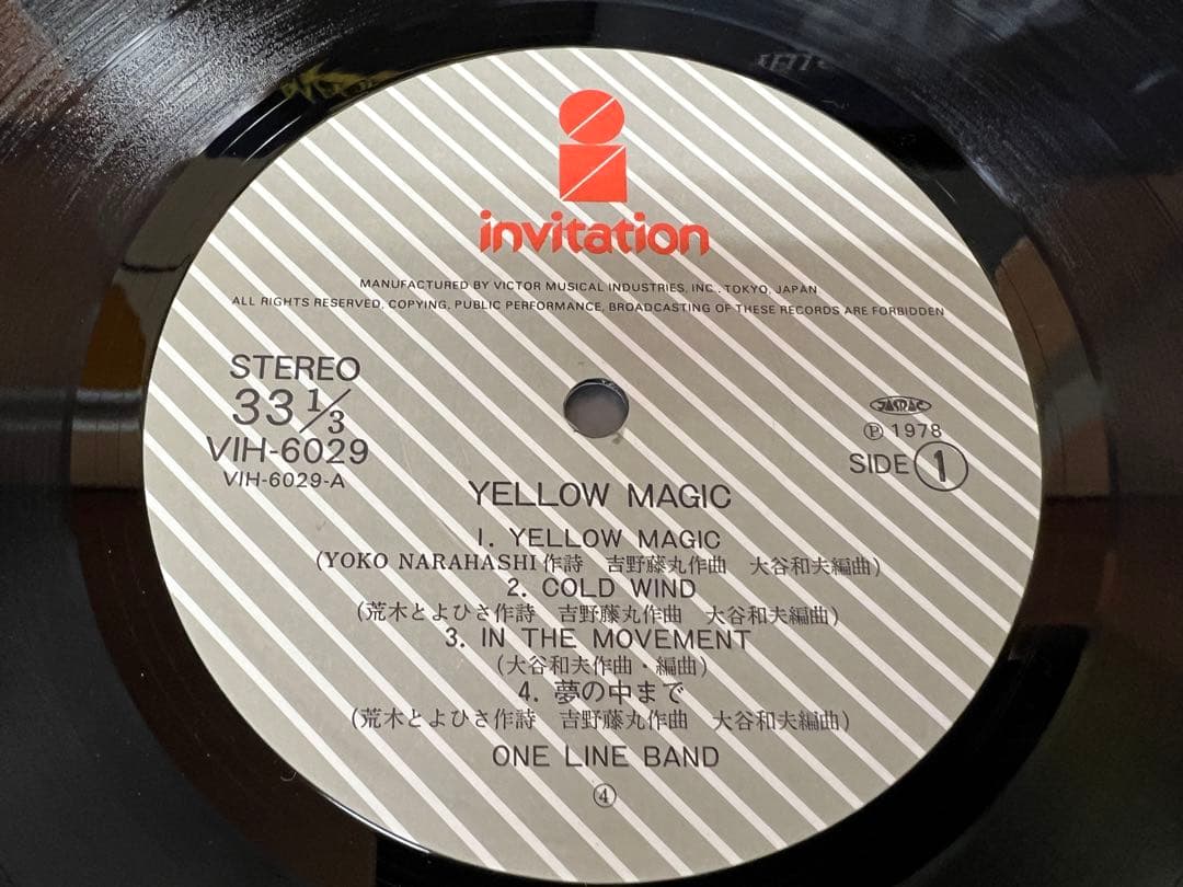 ONE LINE BAND / YELLOW MAGIC VIH-6029LP - メルカリ