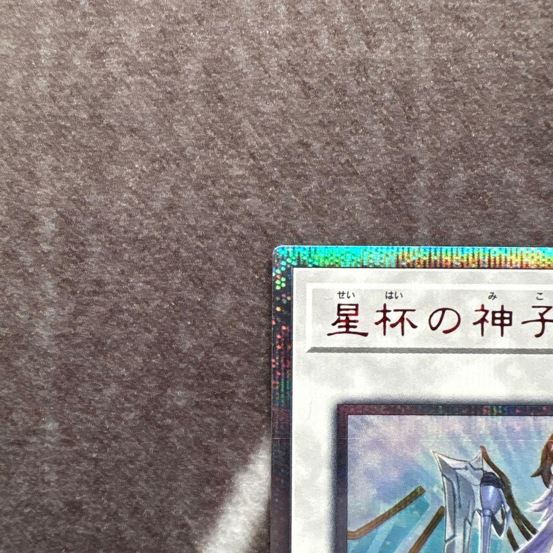 遊戯王 星杯の神子イヴ 20thシークレットレア - メルカリ