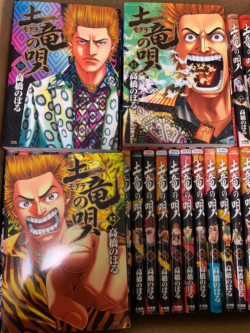 土竜の唄1〜82巻セット - メルカリ