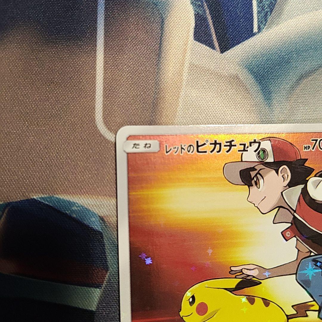 レッドのピカチュウ：ポケモンセンター オープン20周年記念 PROMO SM