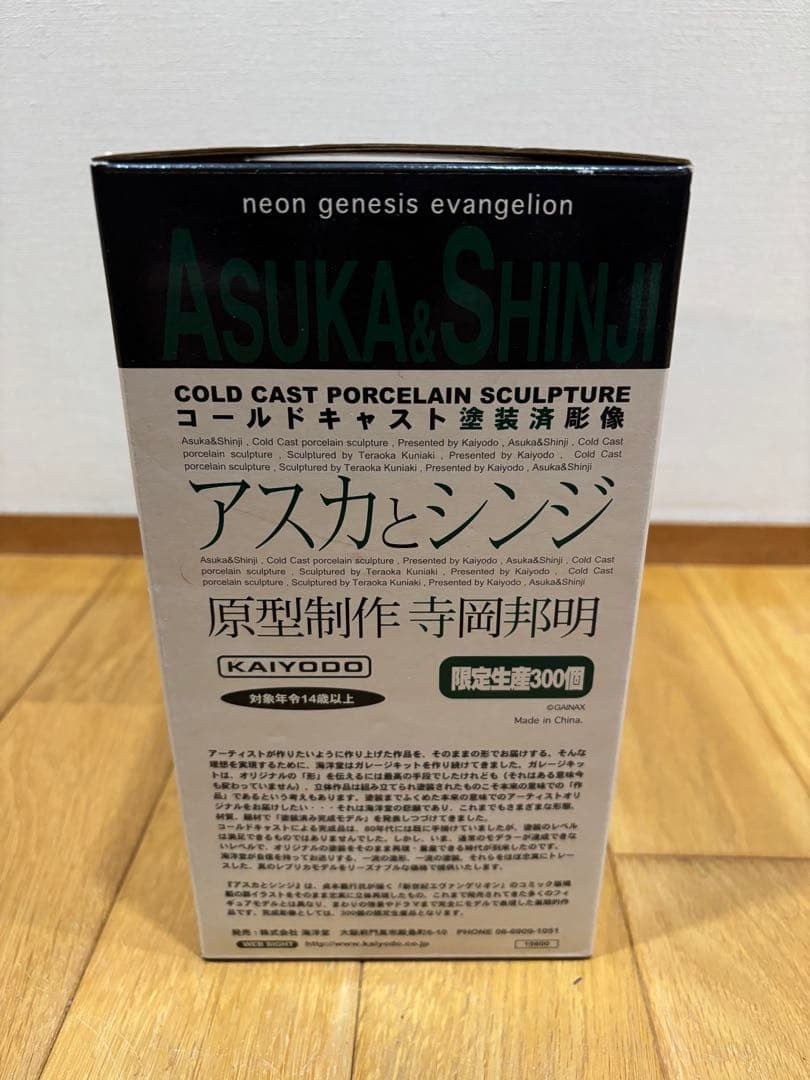 希少品】限定300個 アスカとシンジ コールドキャスト塗装済彫像 - メルカリ