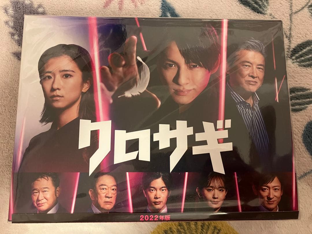 【新品・未開封】クロサギ　2022年版　Blu-ray BOX Amazon.co.jp: クロサギ（2022年版） Blu-ray BOX [Blu-ray] : 平野紫