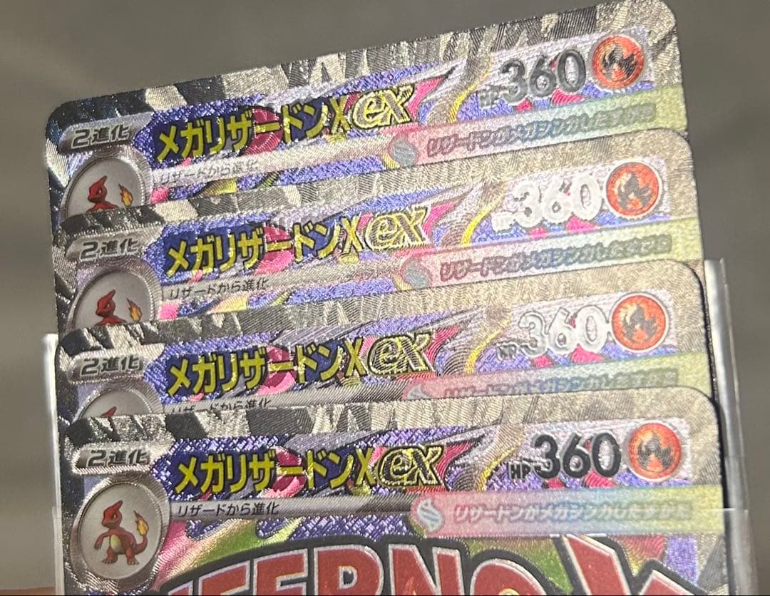 メガリザードン X ex ma 中国語 エラー 4枚セット メガリザードンx ex Ma 中国語エラーカード｜Yahoo!フリマ（旧PayPay