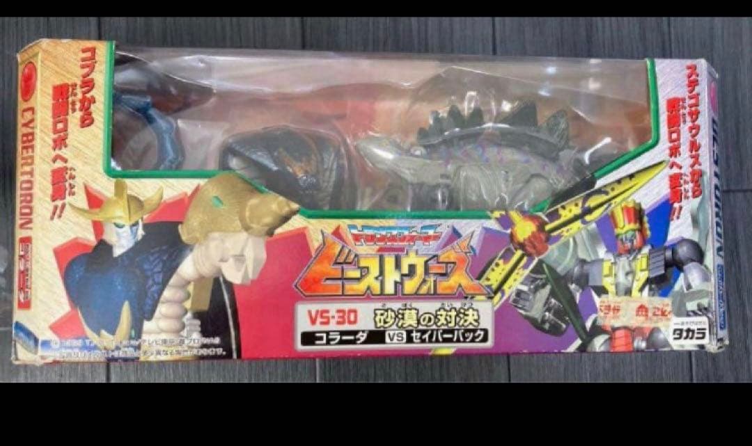 ビーストウォーズ VS-30 砂漠の対決 トランスフォーマー - メルカリ