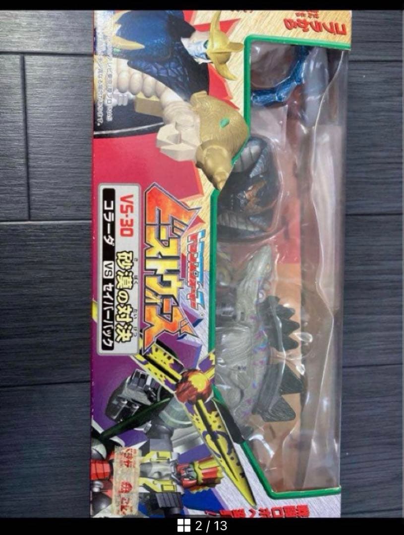 ビーストウォーズ VS-30 砂漠の対決 トランスフォーマー - メルカリ