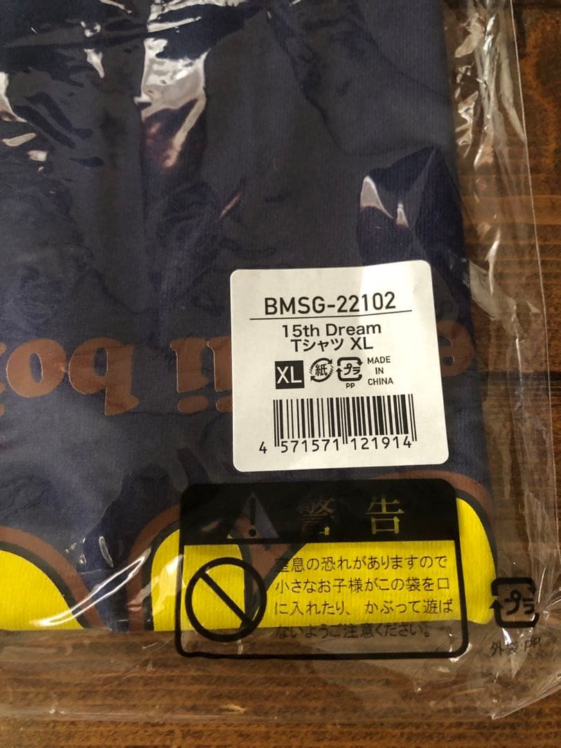 BMSG 15th Dream グッズ まとめ売り - メルカリ