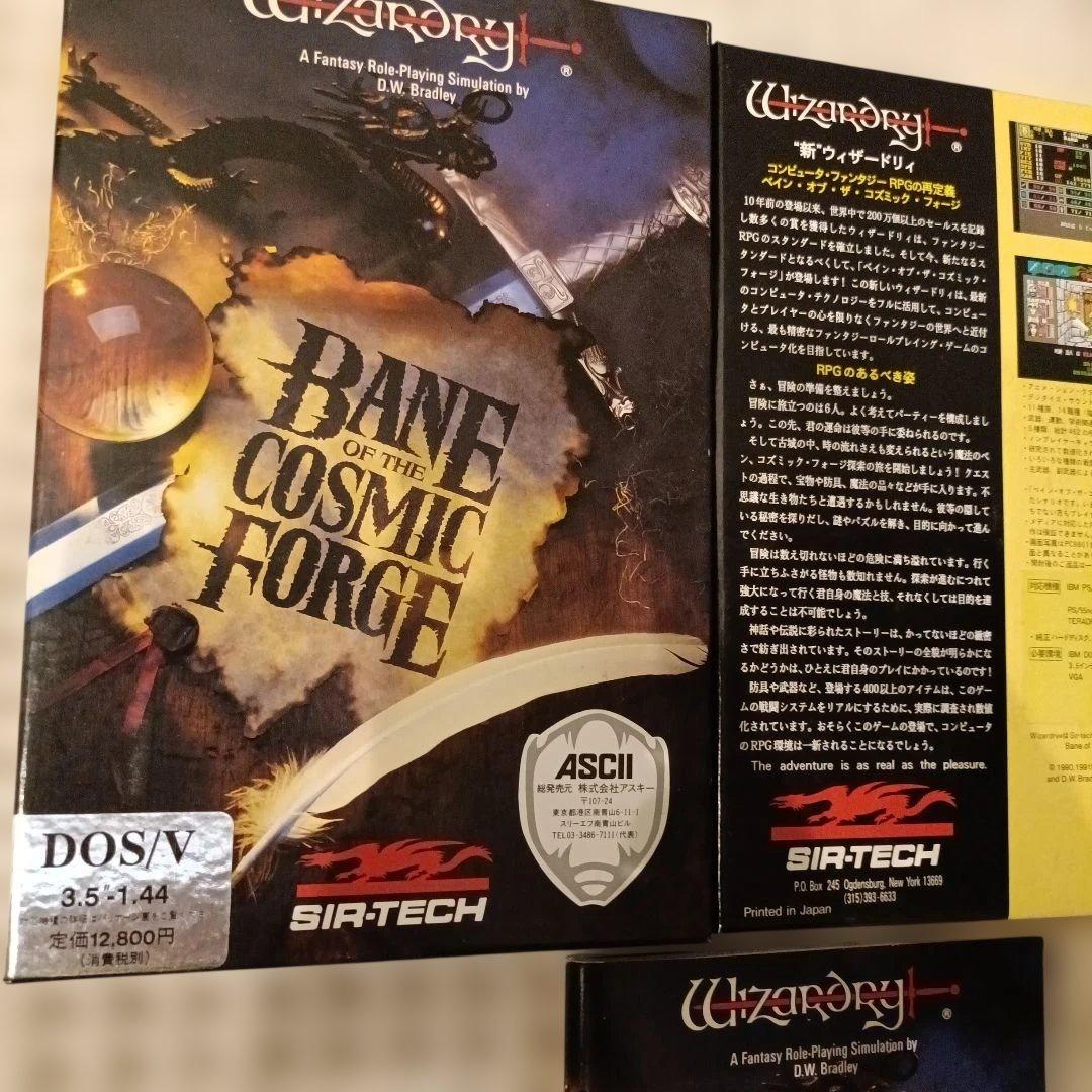 Bane of the Cosmic Forge (DOS/V)【動作未確認】 - メルカリ