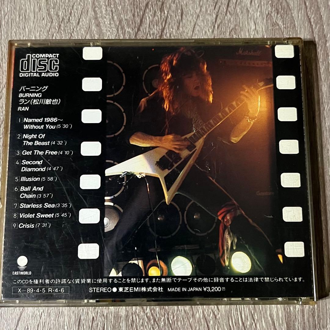 ラン 『松川敏也』バーニング『BURNING』 CD 盤面良好 - メルカリ