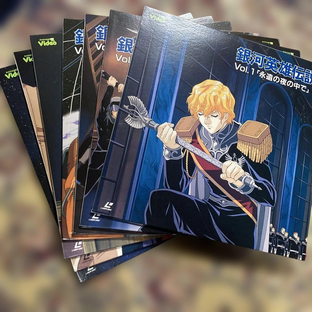 LD レーザーディスク 銀河英雄伝説 Vol.1〜Vol.29 限定商品 レア