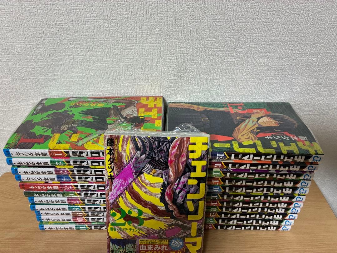 チェンソーマン 全巻23冊 新品未開封 シュリンク付き 藤本タツキ