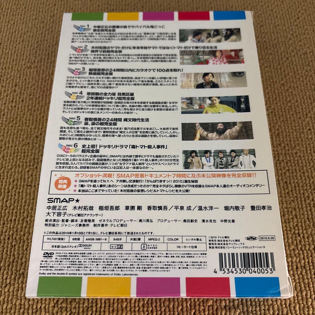 スマップ SMAP LIVE コンサート バラエティ DVD 4点セット - メルカリ