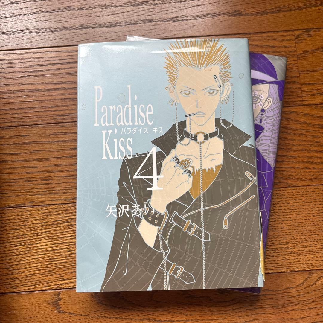 矢沢あいParadise kiss 5巻セット - メルカリ