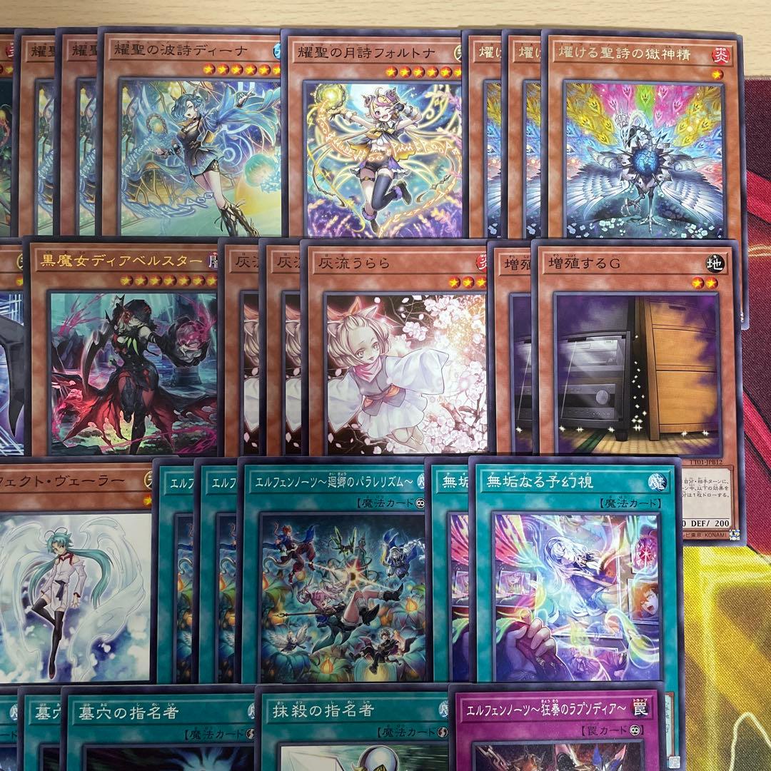 大会優勝構築 デモンスミスエルフェンノーツデッキ アルマデス