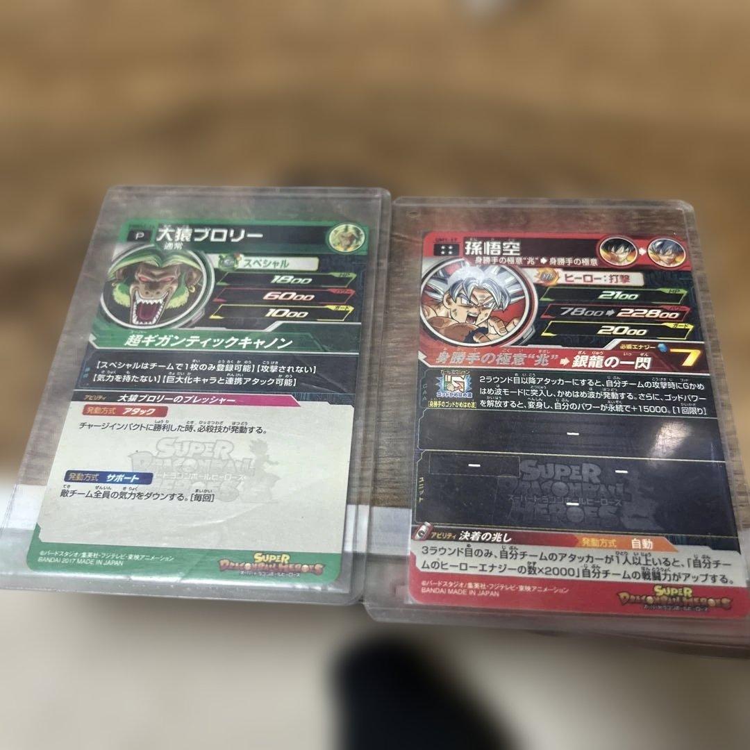 スーパードラゴンボールヒーローズ シークレット7枚セット、おまけ2枚