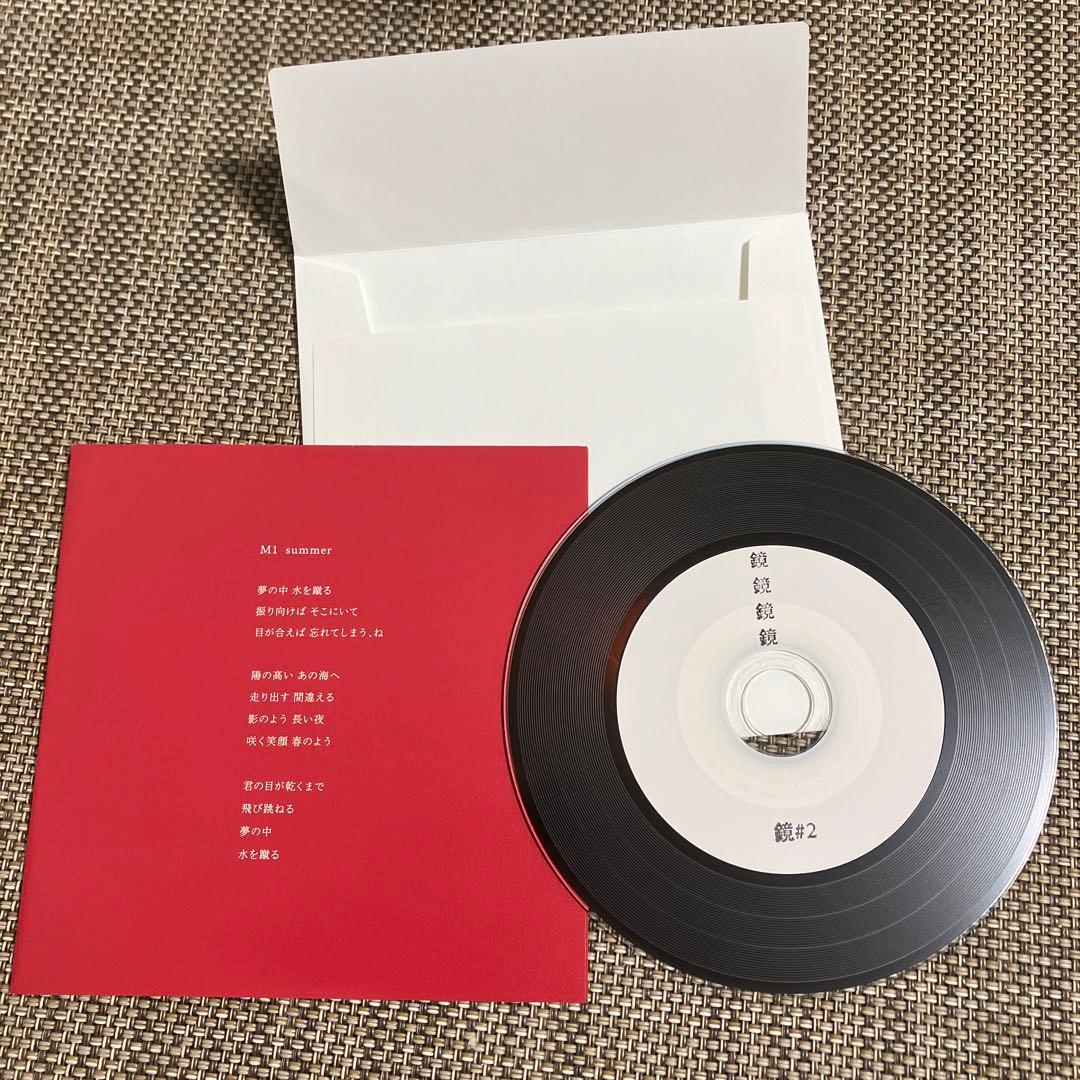 鏡鏡鏡鏡(君島大空×西田修大)#2☆自主製作アルバムCD-R - メルカリ