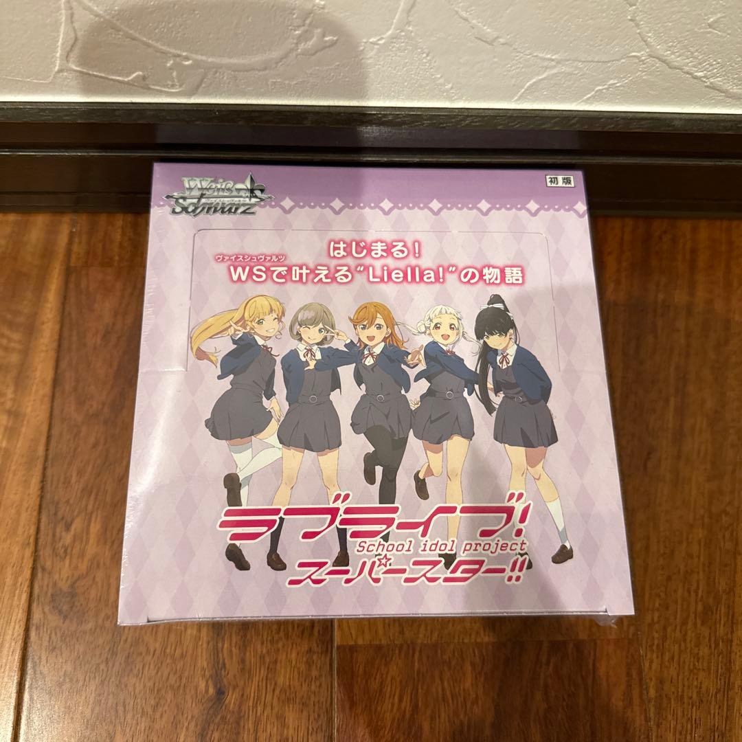 ヴァイスシュヴァルツ ラブライブ スーパースター BOX 初版 - メルカリ