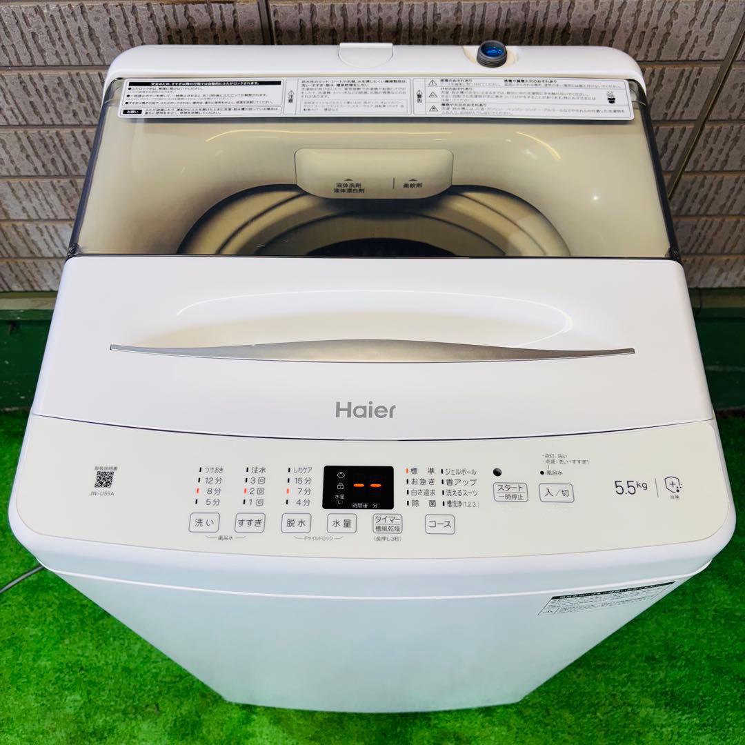 洗濯機 5.5kg 一人暮らし 定番 22年製 Haier【地域限定配送無料】
