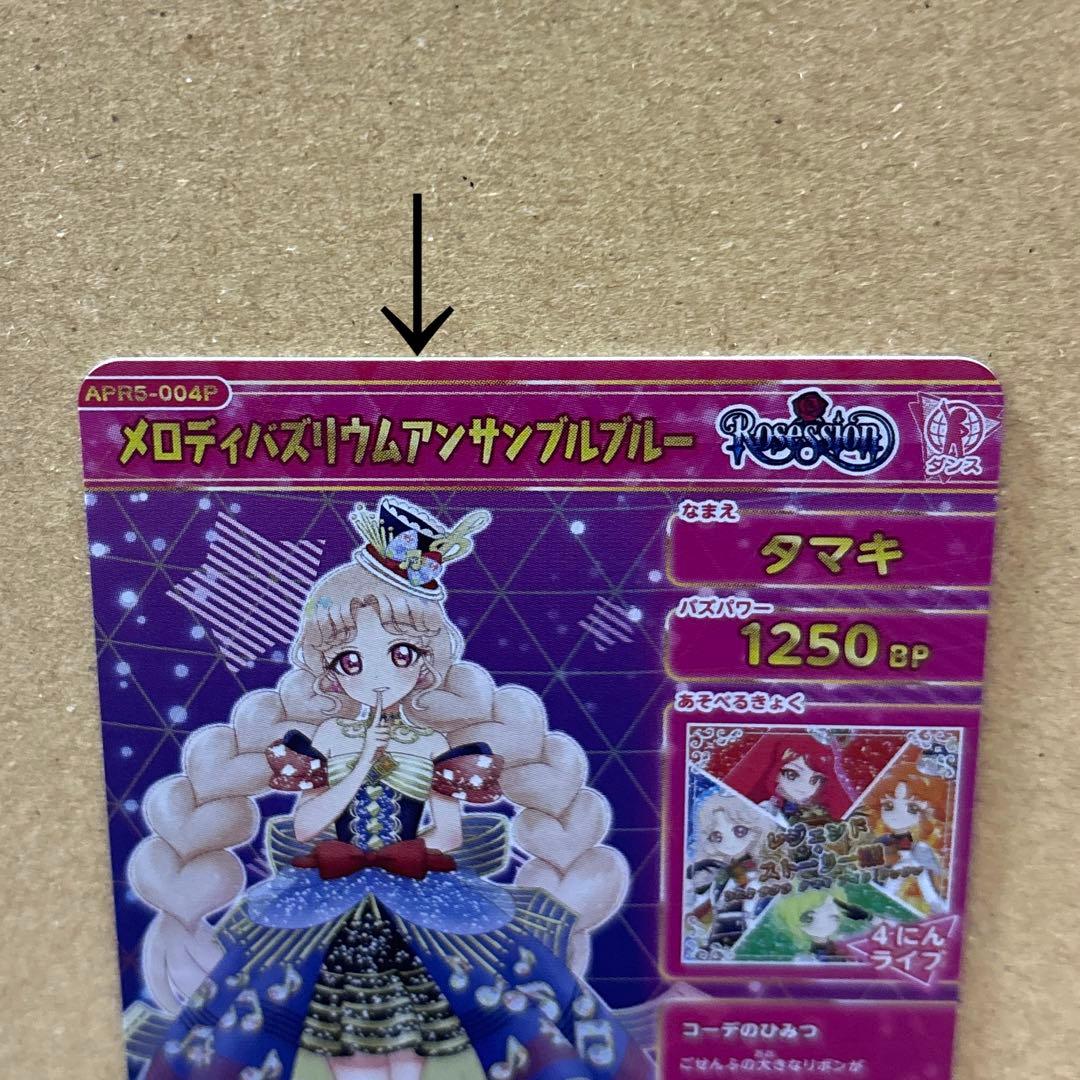 カルテットスター サイン メロディバズリウムアンサンブル ひみつの