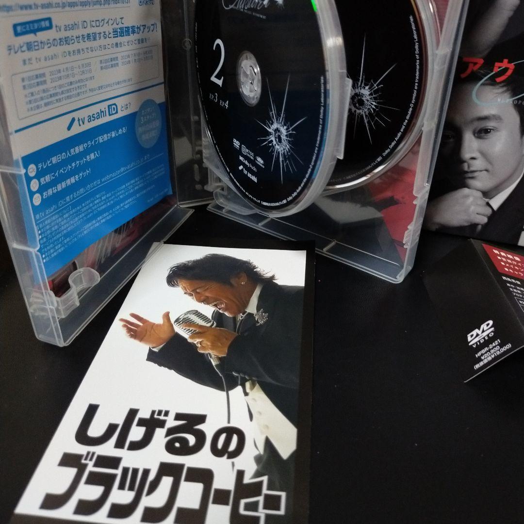 警視庁アウトサイダー DVD-BOX〈5枚組〉セル版です。美品です。